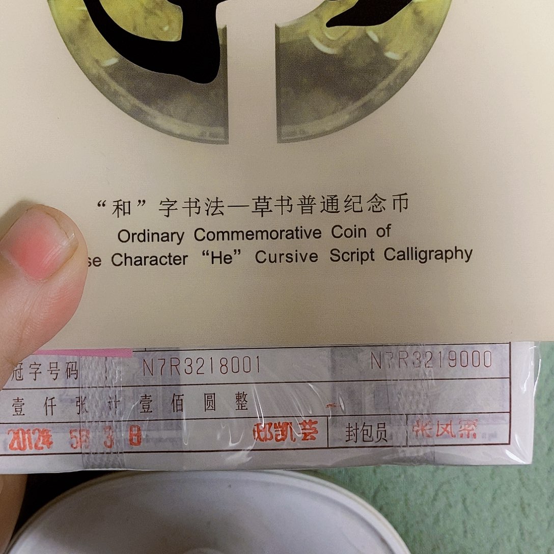其他普通金属N7R3218888