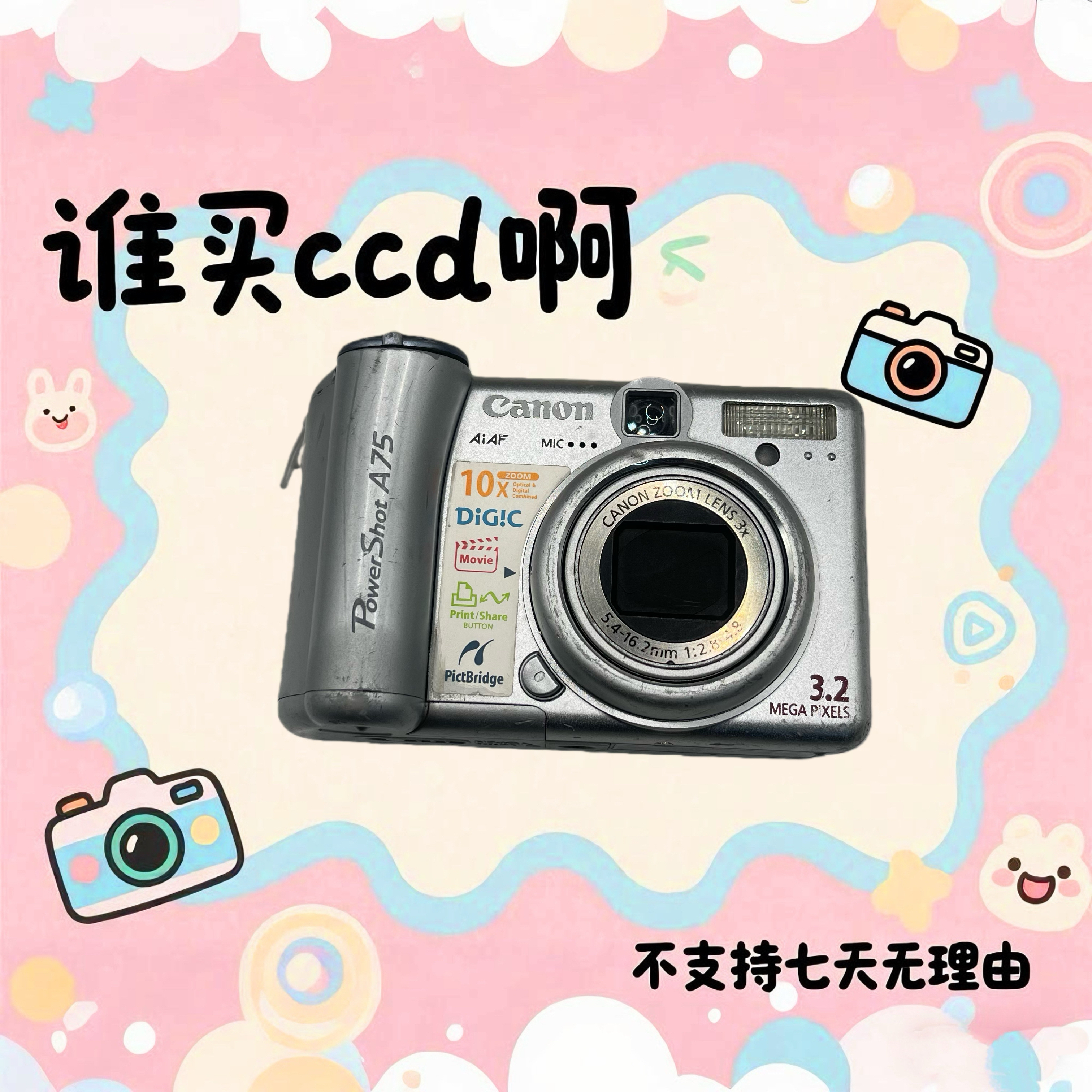 9新 Canon/佳能 佳能a75 320万像素 3倍光学变焦