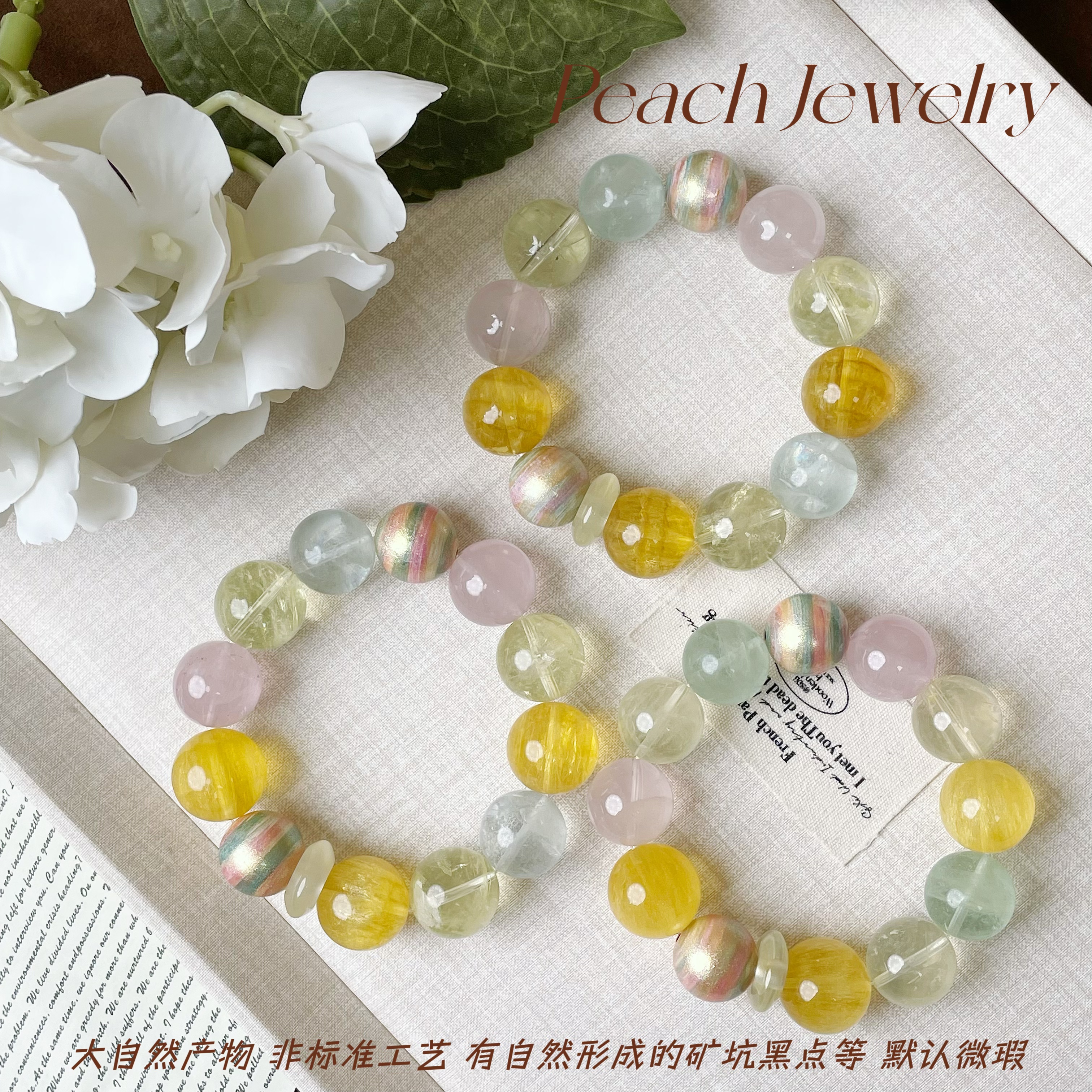 《橙黄橘绿时》多宝手链 A1433 多样性发一颜色微差