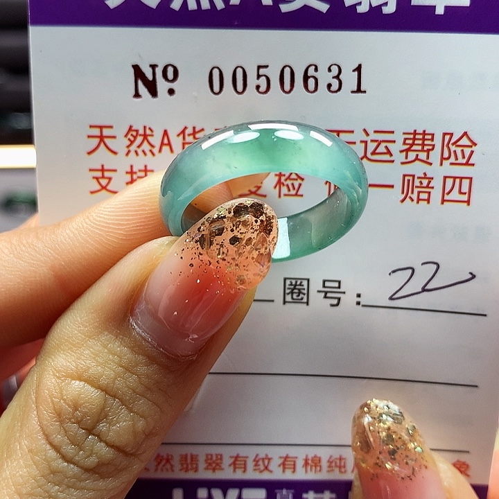 翡翠戒指未镶嵌拉派