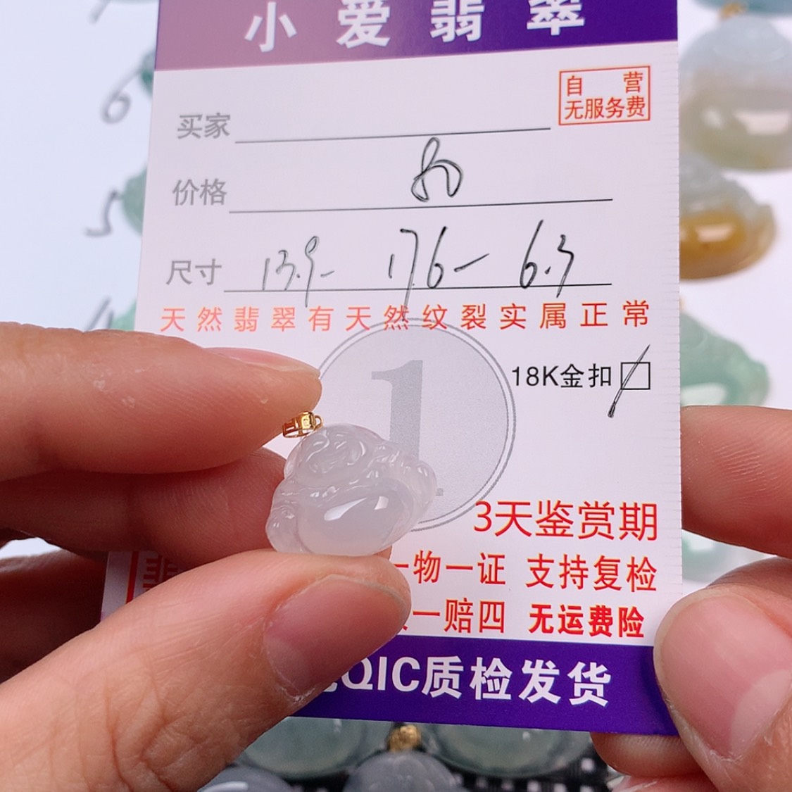 【闪购商品】翡翠18K金镶嵌挂件挂件