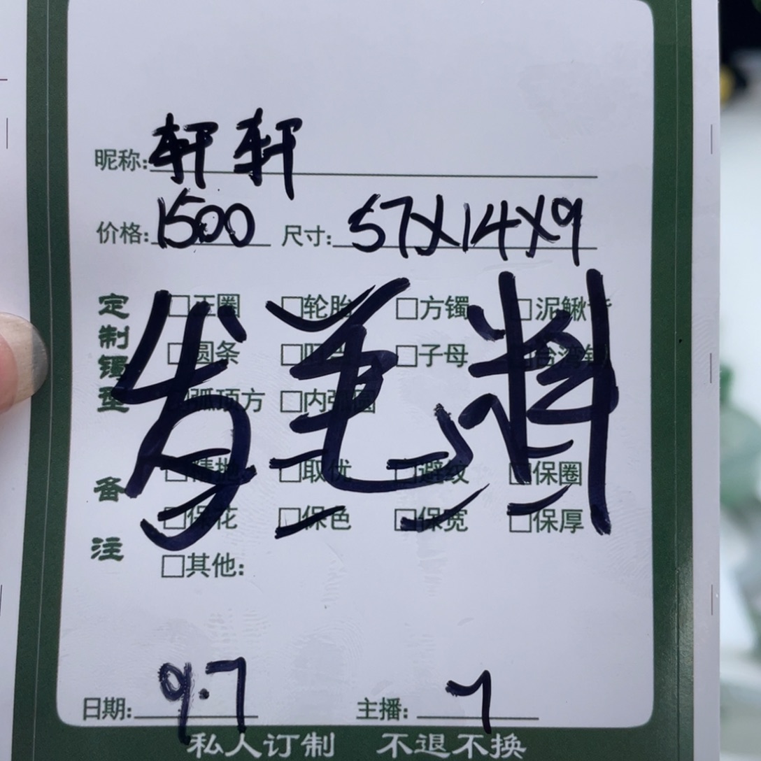 轩***轩非金属珐琅丫丫推荐定制手镯