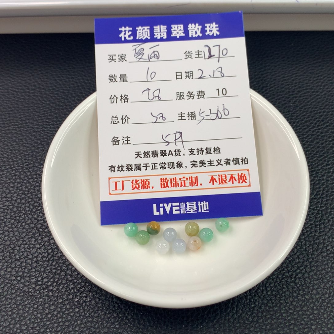 翡翠手链未镶嵌夏**潇翡翠散珠DIY手串多样性自发