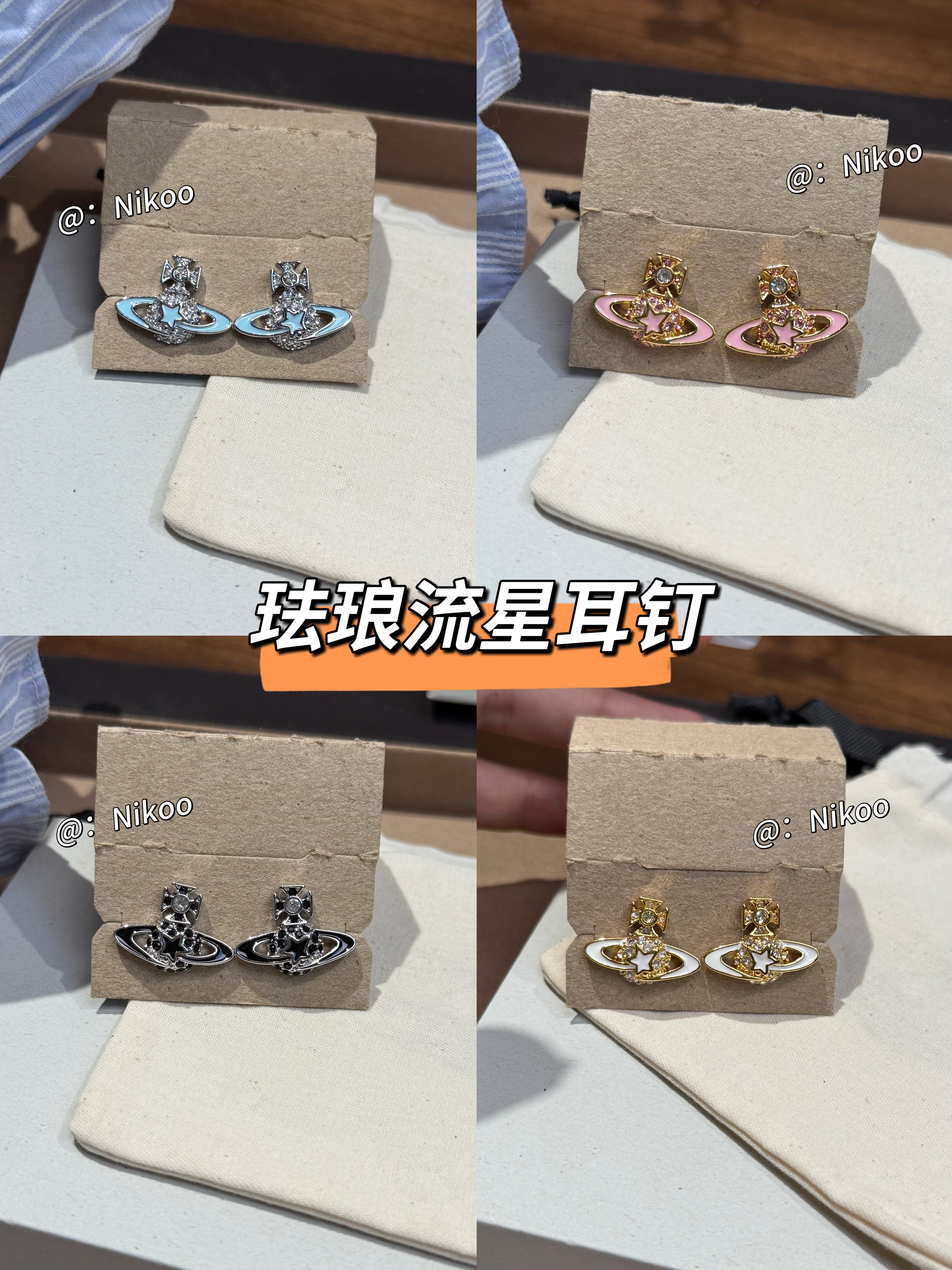 铜合金珐琅耳饰 【流星珐琅耳钉】土星珐琅耳钉气质小众精致