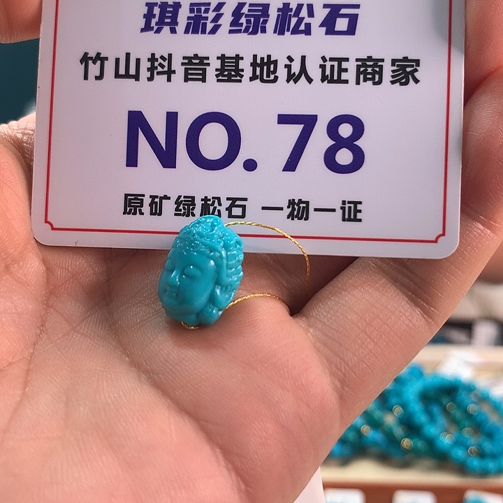 绿松石未镶嵌珠宝奇石