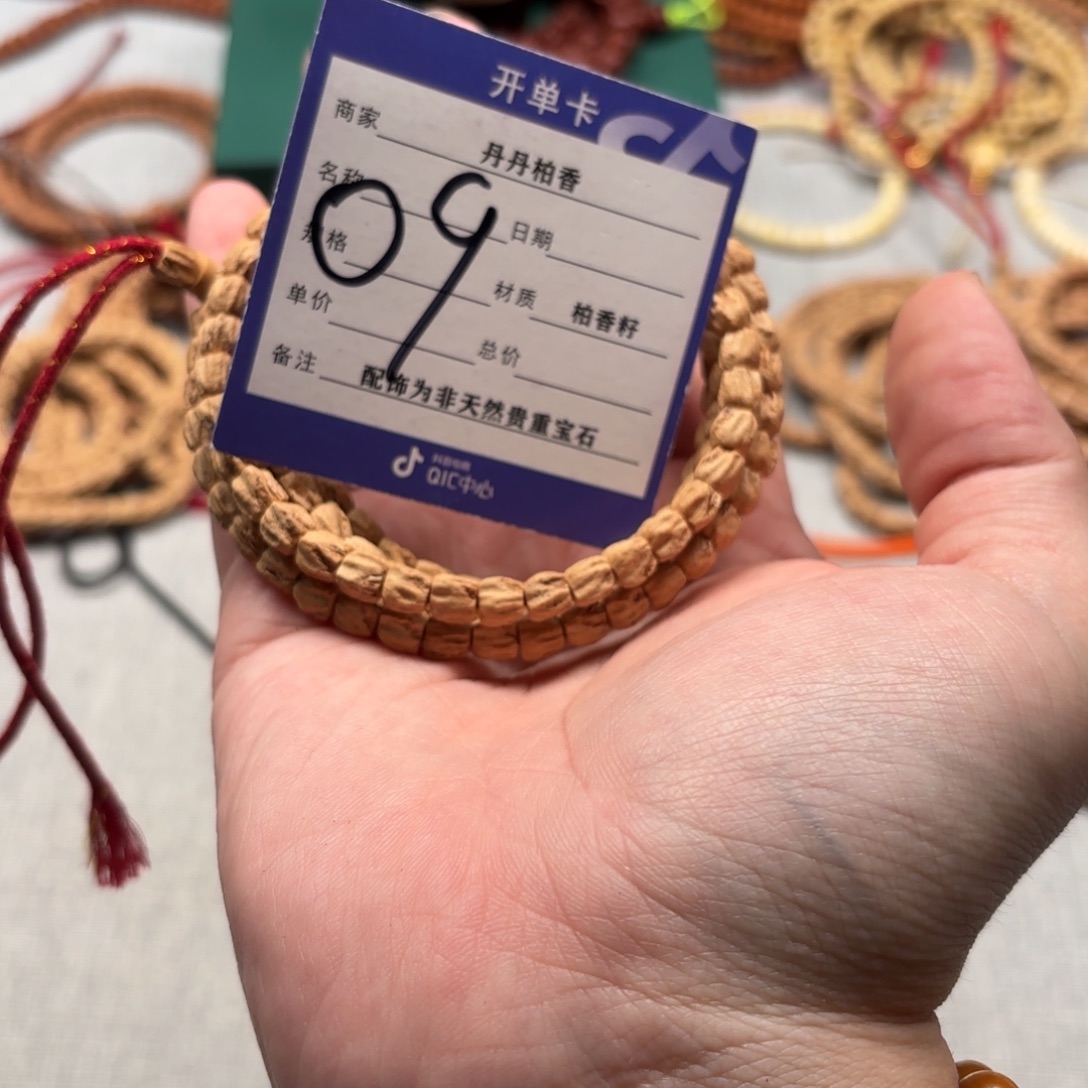 吊坠柏香籽/百香籽