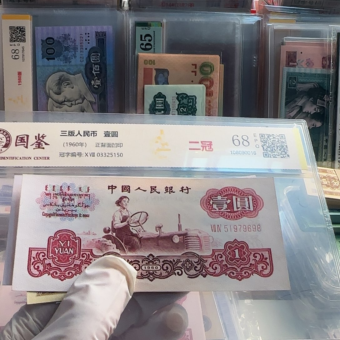 放***你拖拉机一元一下各一张保真原票…………