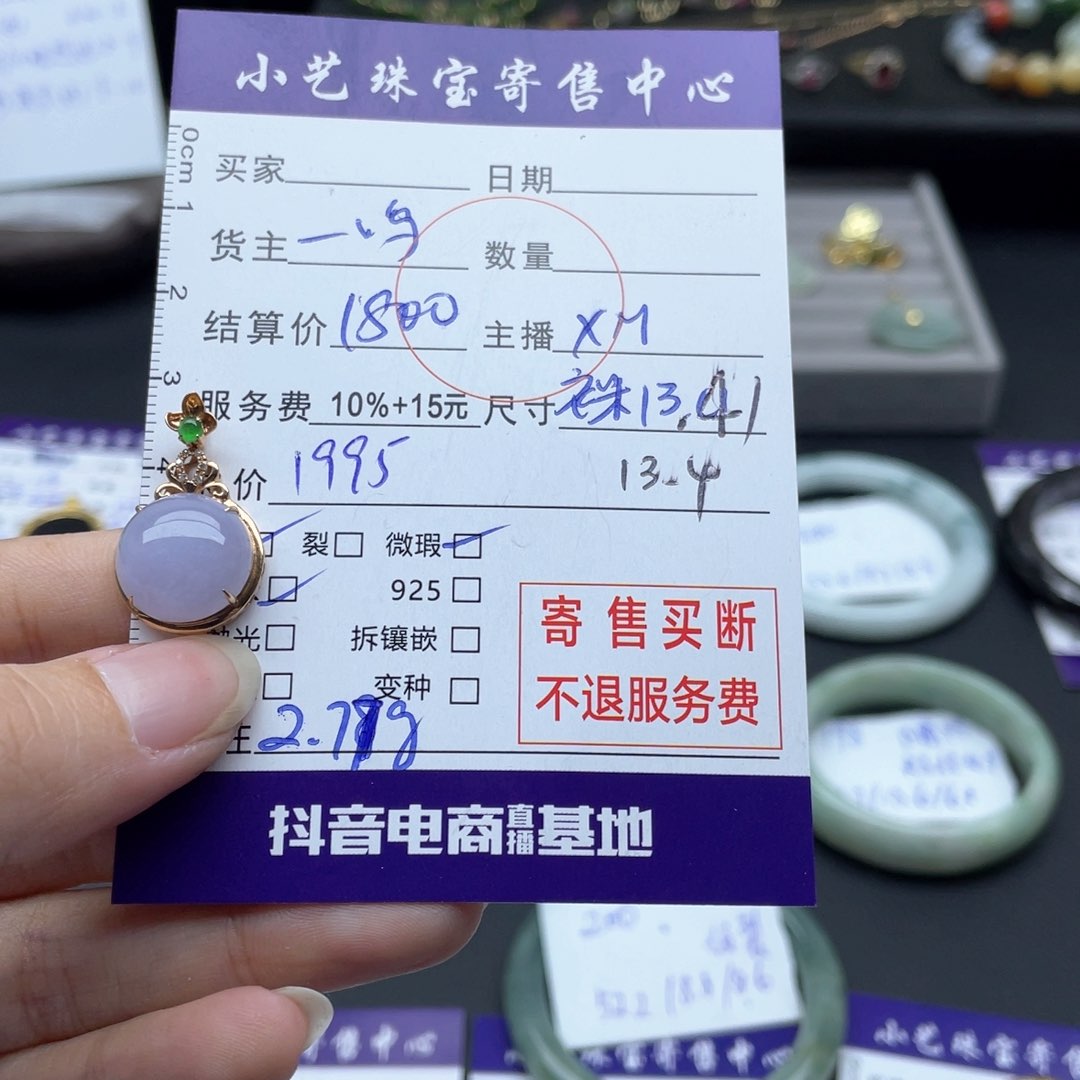 翡翠颈饰18K金镶嵌吊坠