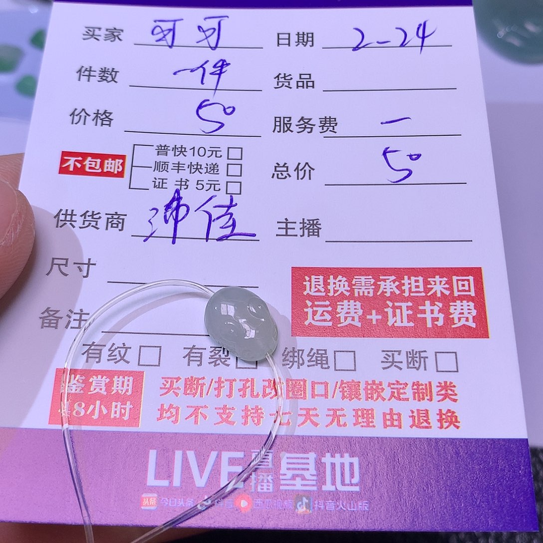 翡翠挂件未镶嵌可*