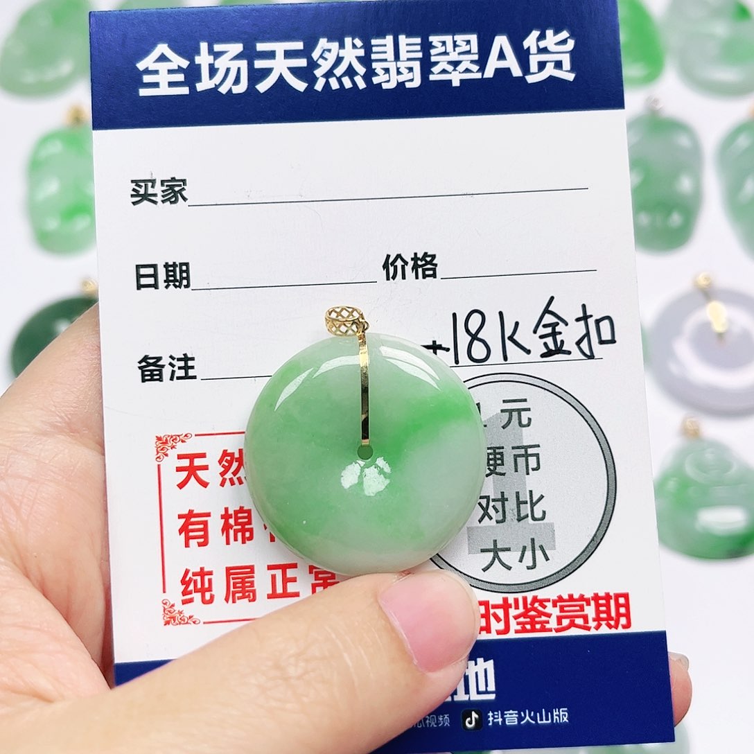 翡翠挂件18K金镶嵌四会天然翡翠A货