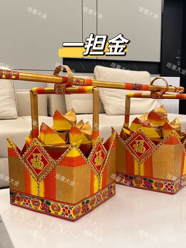 赵哇塞一担金中秋塔潮汕大金拜月娘用品小众创意折塔材料包折纸