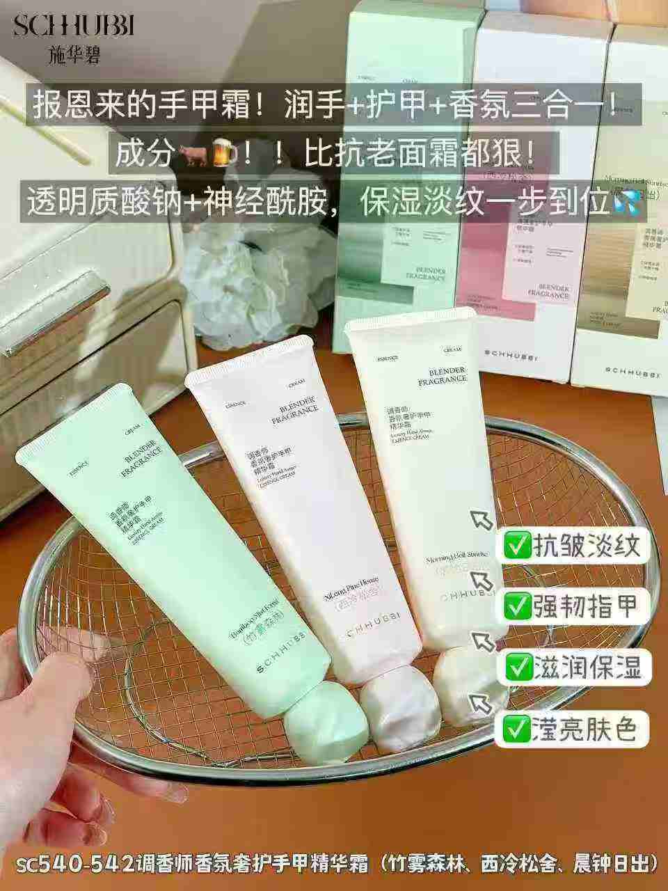 【瑞姐优选】[香氛护手霜]补水保湿护手霜