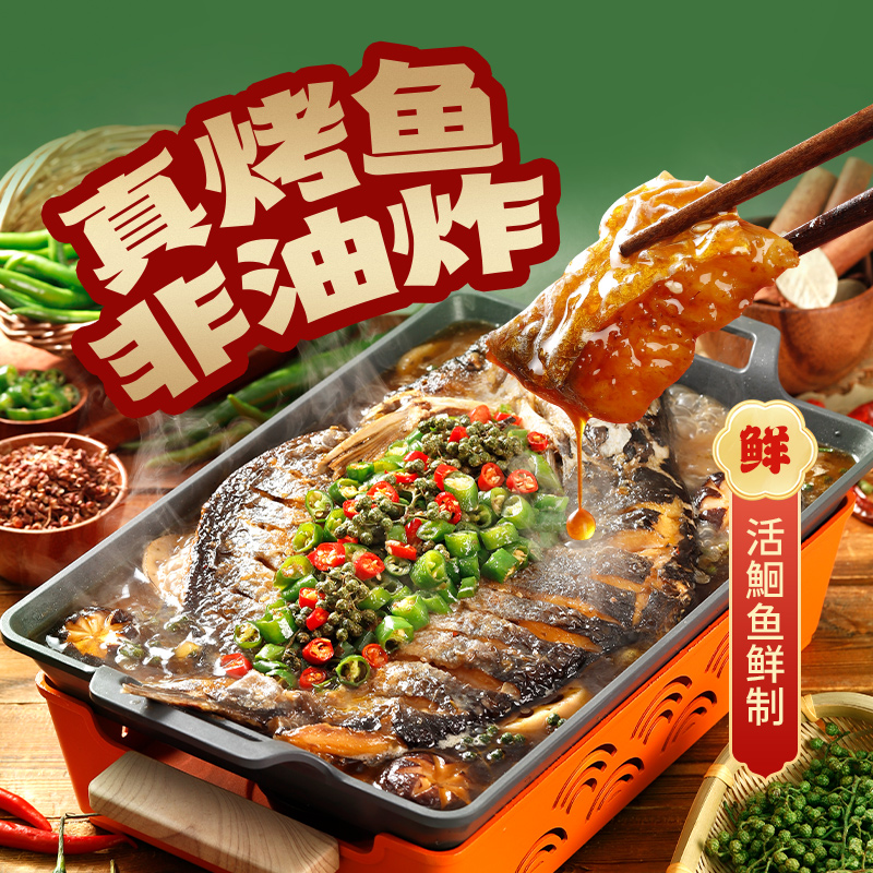 锅圈香辣青花椒烤鱼650g/袋套餐+方便面*2*蟹排*2 赠烤盘*1