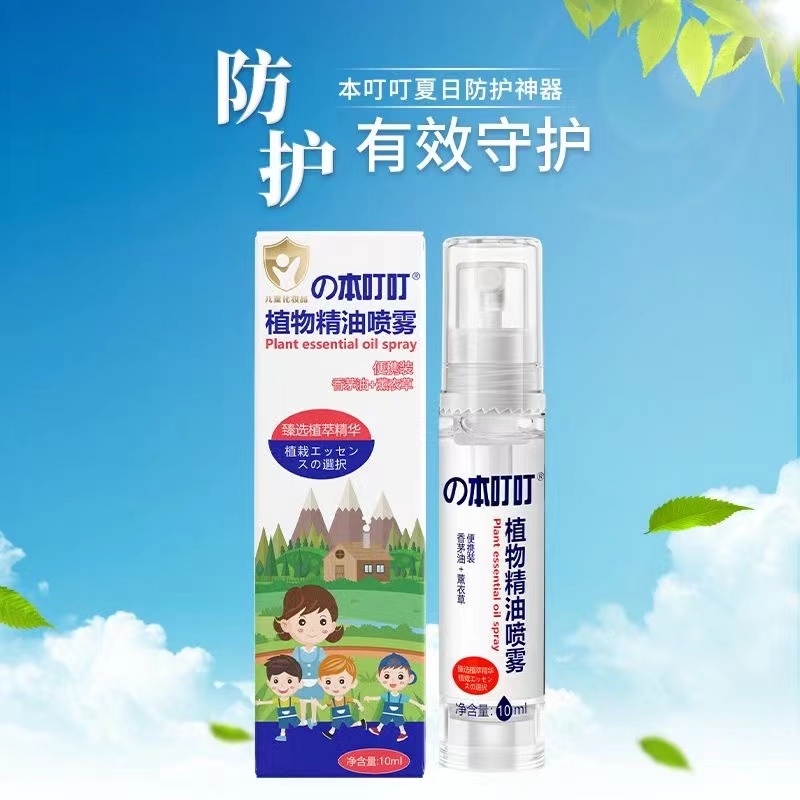 本叮叮植物喷雾20ml