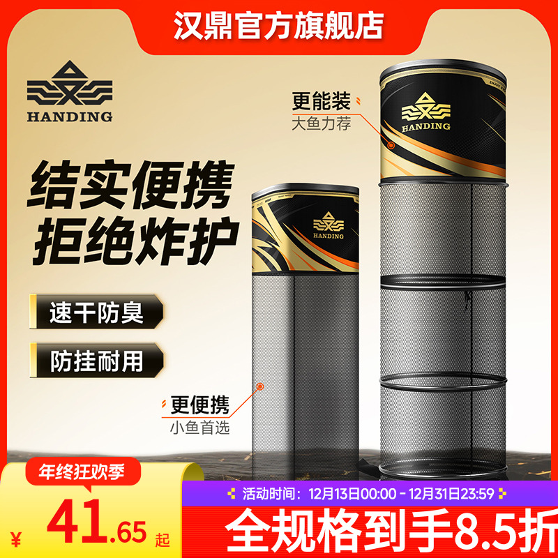 汉鼎一号鱼护网方形鱼护便携鱼网兜渔网黑坑装鱼速干涂胶钓鱼用具