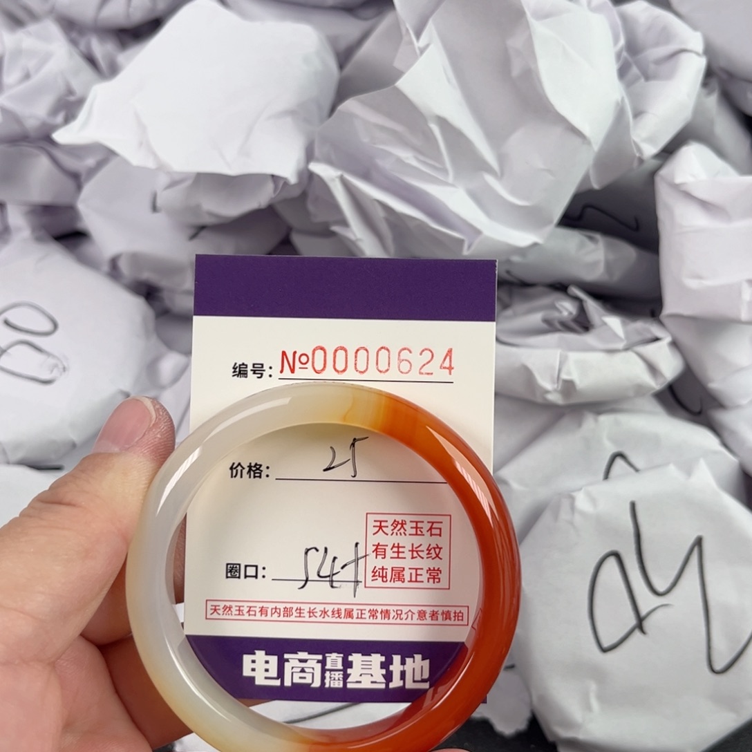 玛瑙/玉髓手镯未镶嵌624