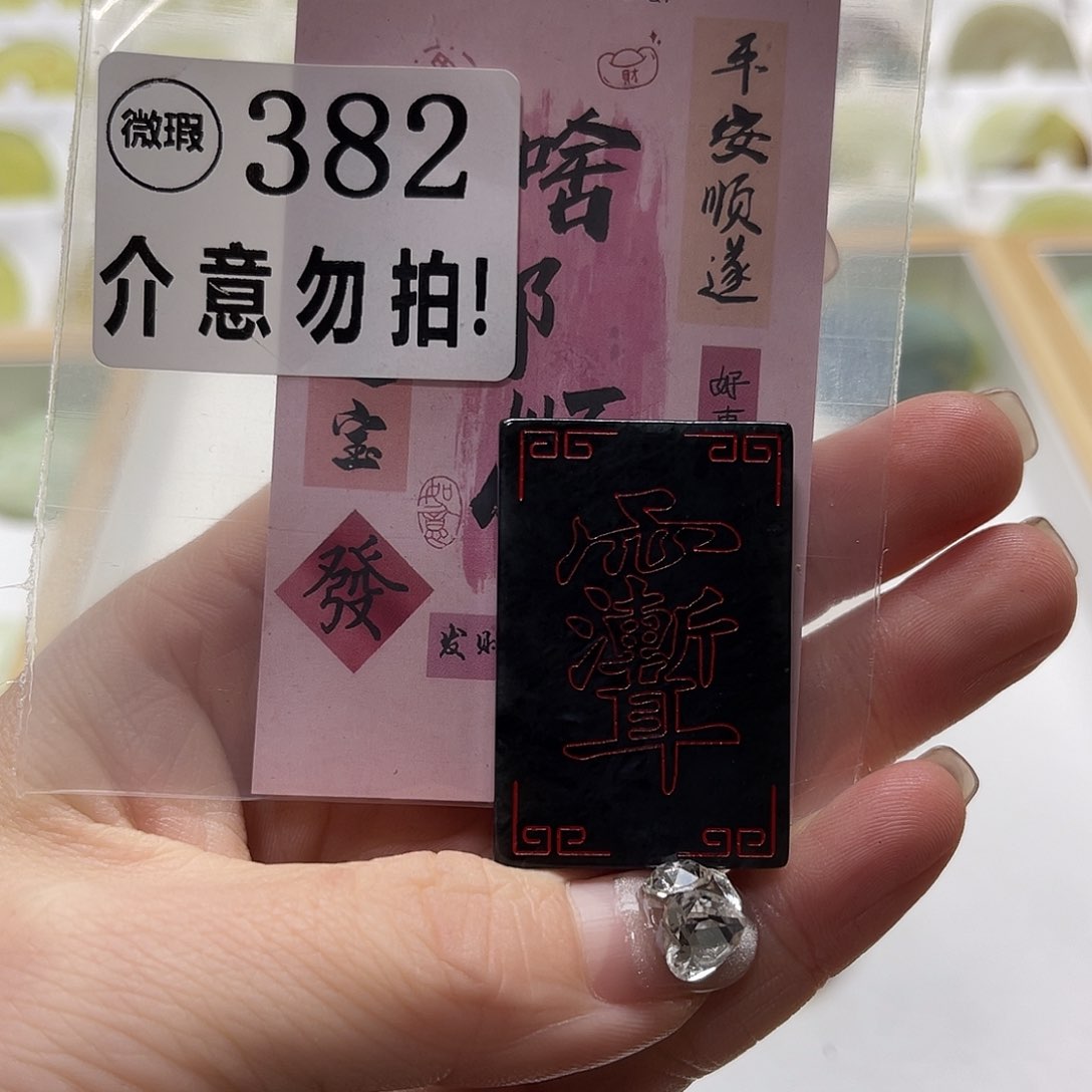 蛇纹石玉挂坠未镶嵌