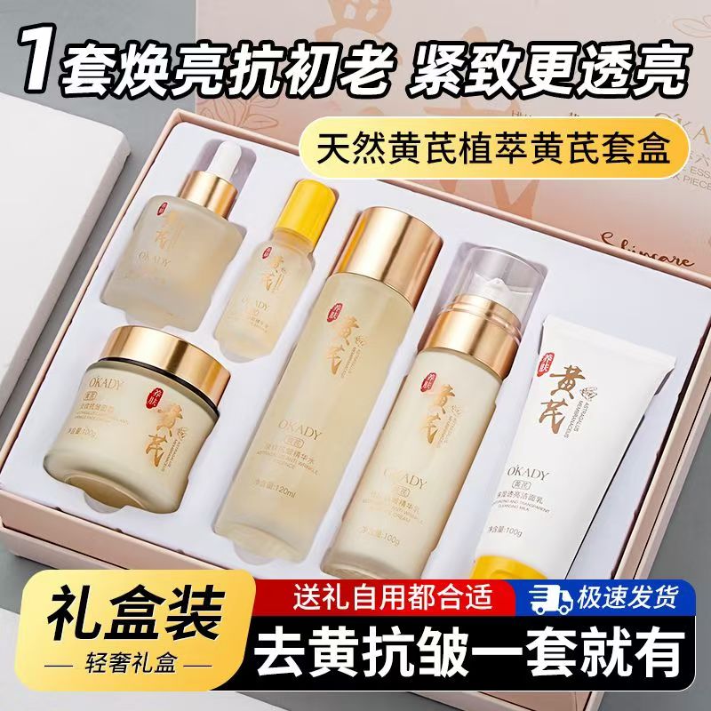 欧佩女士面部护肤品正品套装水乳套盒补水保湿控油抗皱紧致