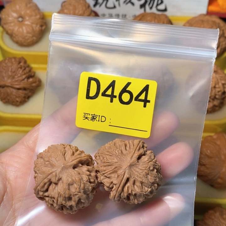 文玩核桃把件ㅤ****ㅤ龙眼。   31.5