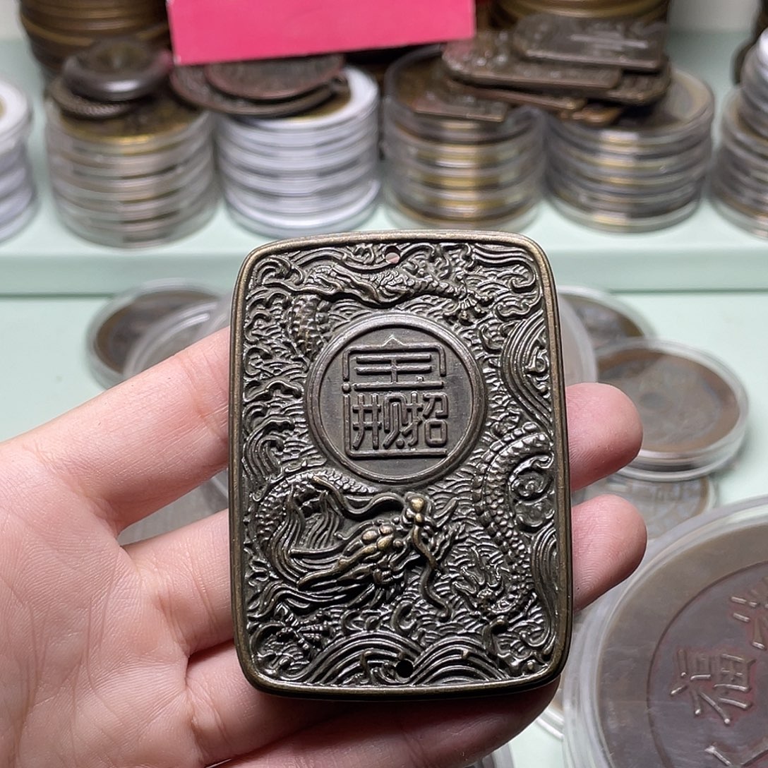 雅***9铜一物一拍 现场下单