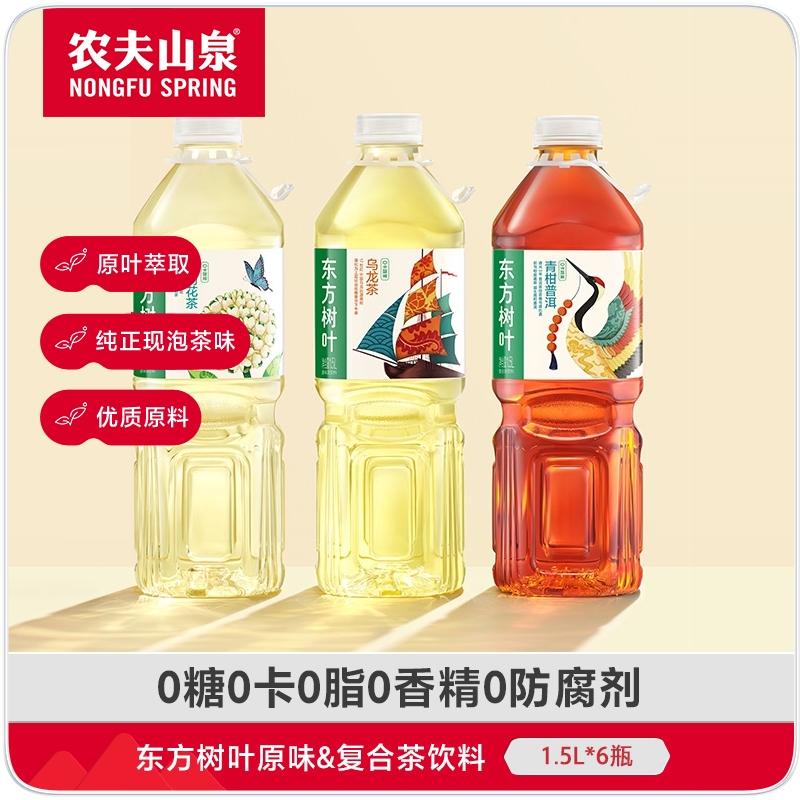 【农夫山泉】东方树叶 复合茶饮料 1.5L*6瓶  整箱装