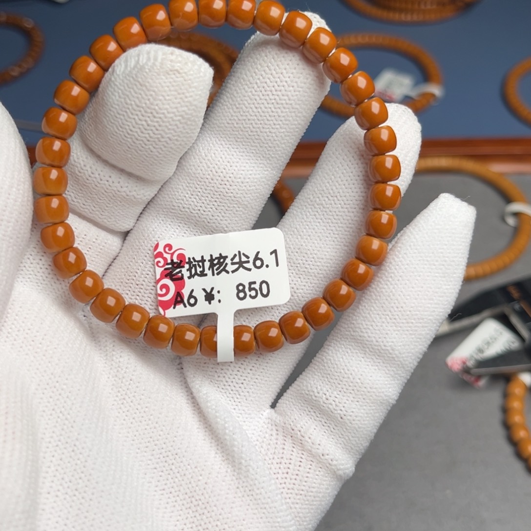 橄榄核手串6.1核尖a6