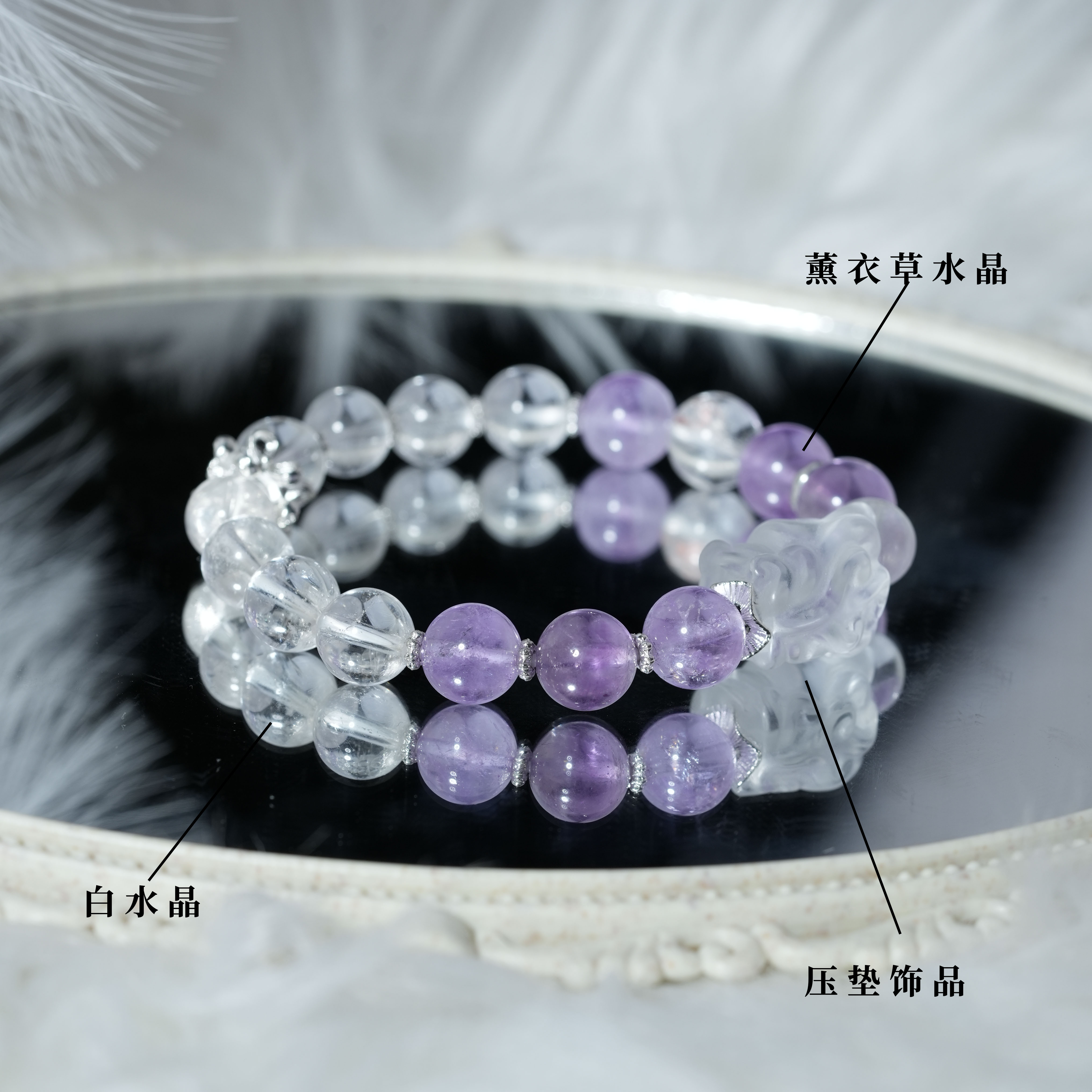 【人民文学出版社】DY008白水晶薰衣草紫水晶手串