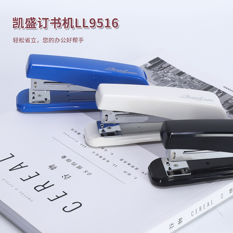 凯盛订书机标准型办公订书器可订25页中型装订机省力订书机批发