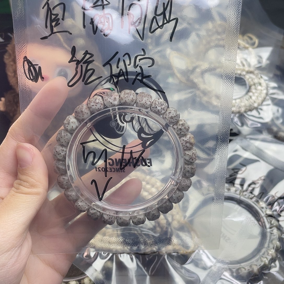 W***h手串星月菩提浮生