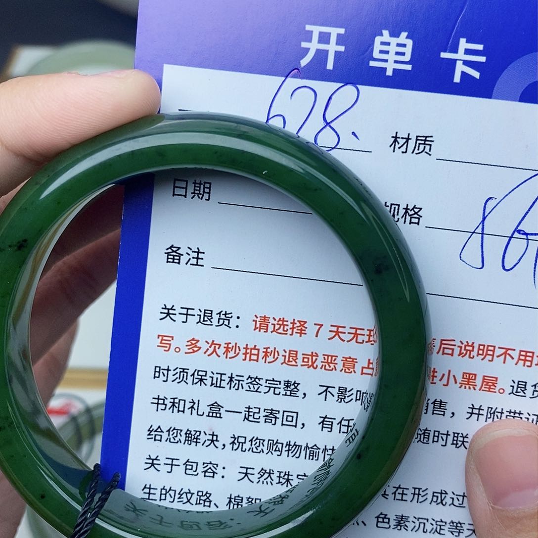 和田玉手镯未镶嵌cs