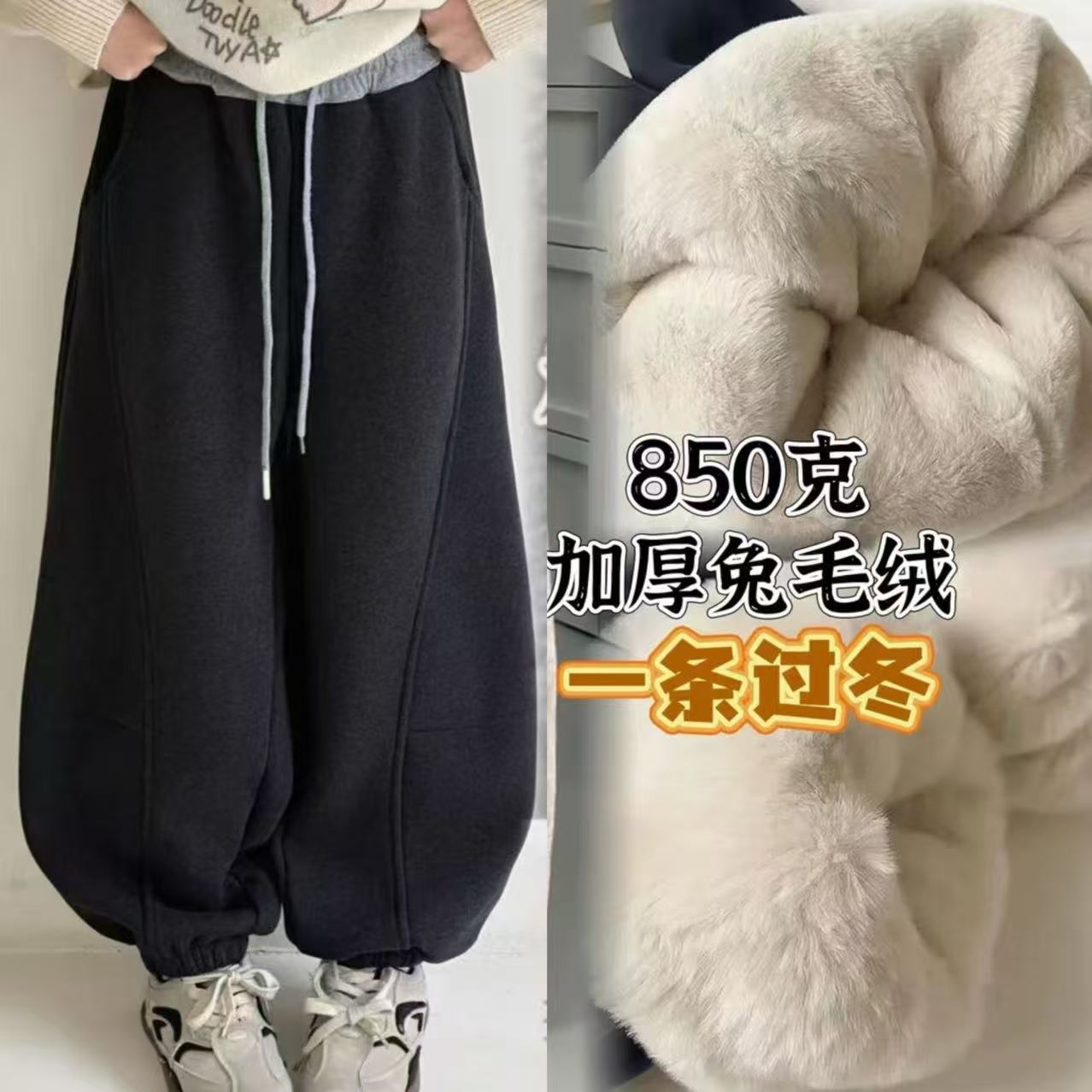 【三合一仿兔毛】男女童冬季加绒加厚弯刀阔腿保暖宽松中大童休闲潮