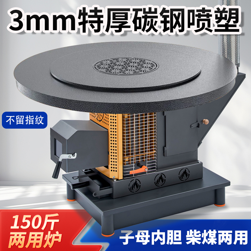【3mm特厚喷塑碳钢高端桌面】冬季柴煤两用气化炉加厚高端烤火炉