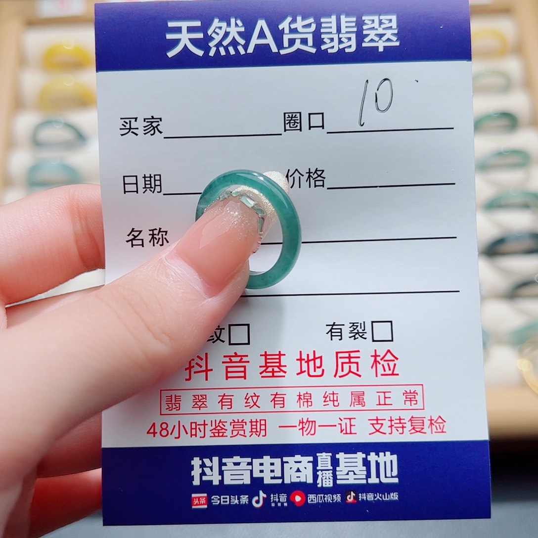 翡翠戒指未镶嵌天然
