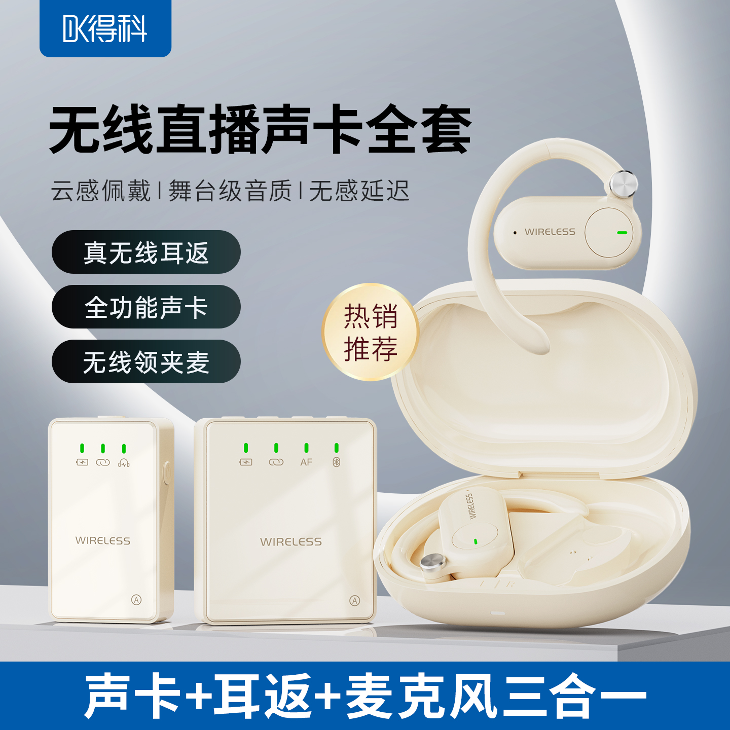 DK/得科【年货节好物】M6Pro无线声卡耳麦一体机手机电脑直播网红