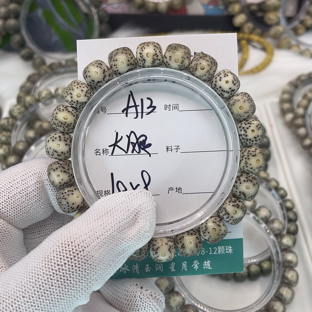 星月菩提吊坠A13大眼