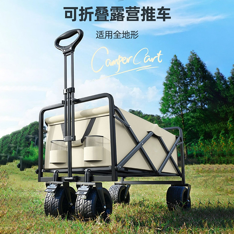【摆摊露营拉货适用】多功能可折叠露营车小推车便携摆摊万能手拉车