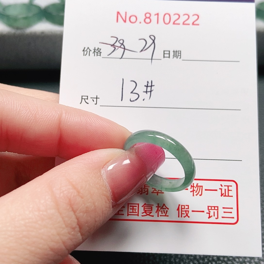 翡翠戒指未镶嵌13号