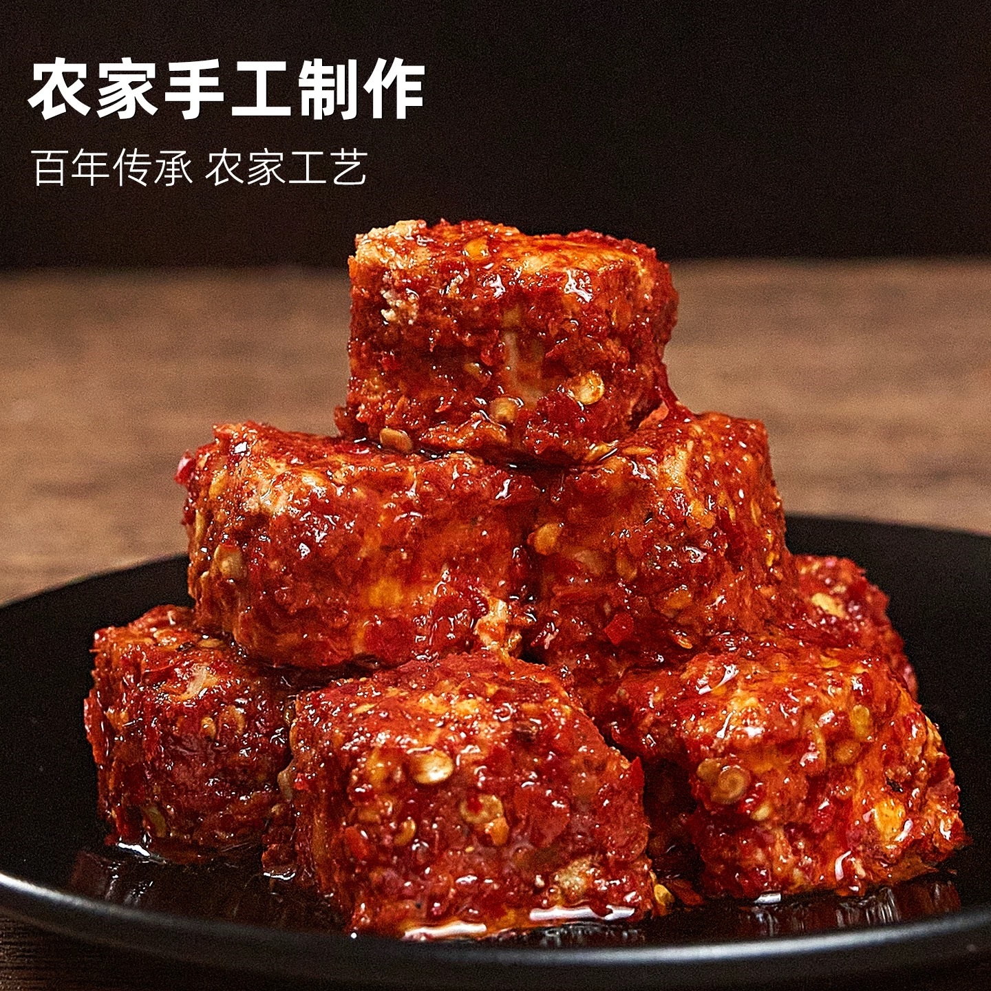 【现拌现装等15天再吃】荆楚手工豆腐乳自然发酵下饭开胃霉豆腐