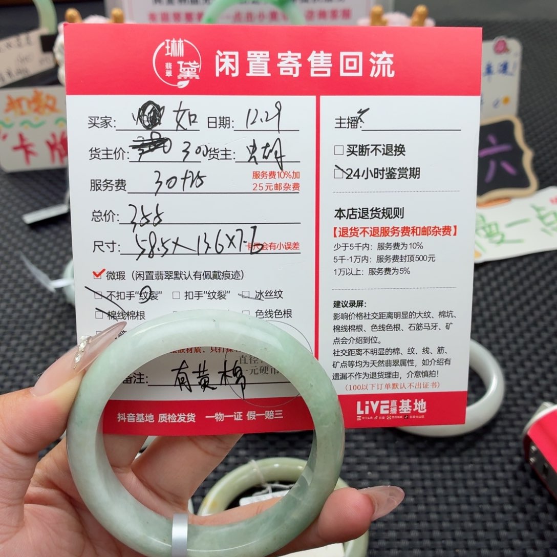 如***梦定制翡翠未镶嵌天然