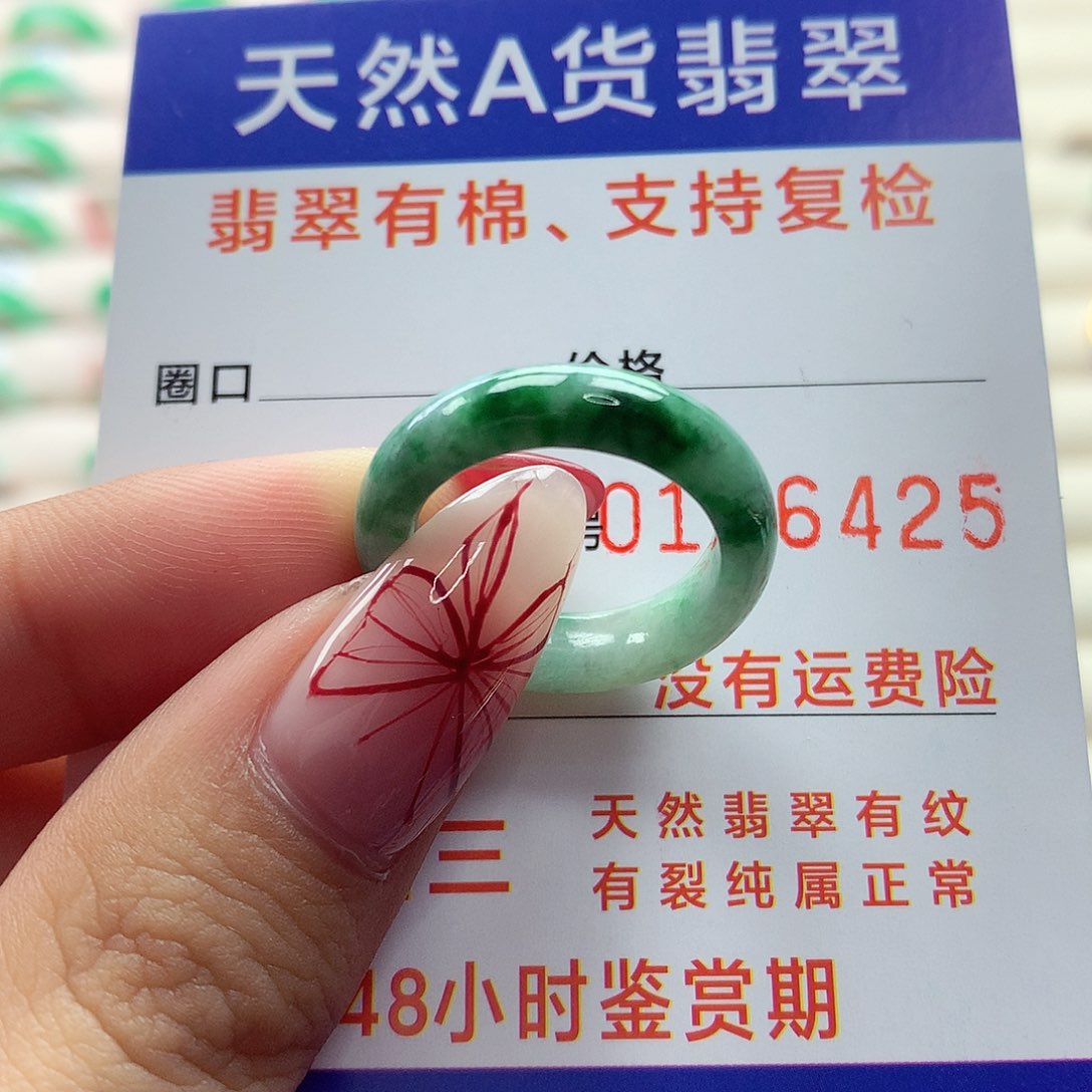 翡翠戒指未镶嵌13-14号