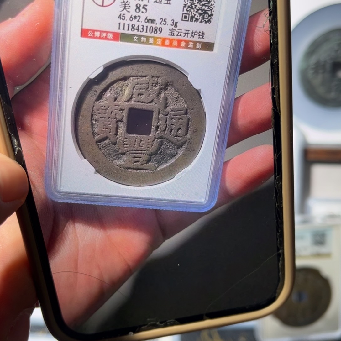 铜侠*开炉闻泉1111111111111