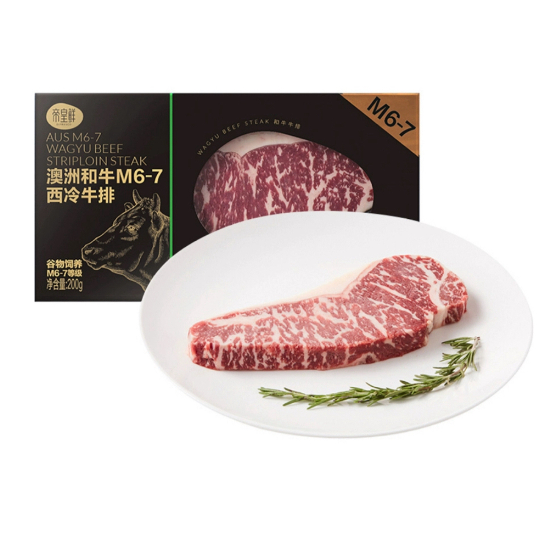 原切牛排盒马 帝皇鲜澳洲和牛M6-7西冷牛排
