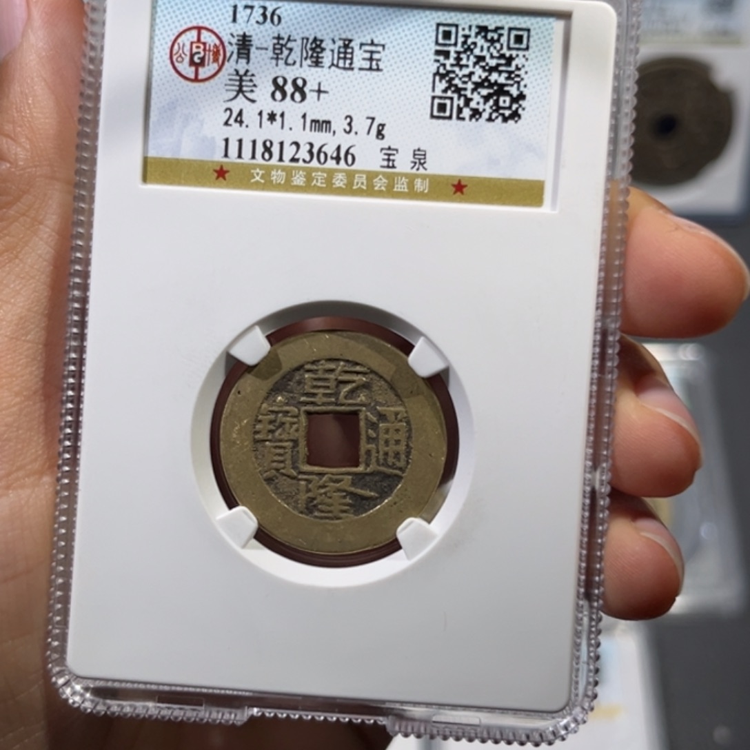 铜帝泉。公博乾隆，尾号3646，发顺丰