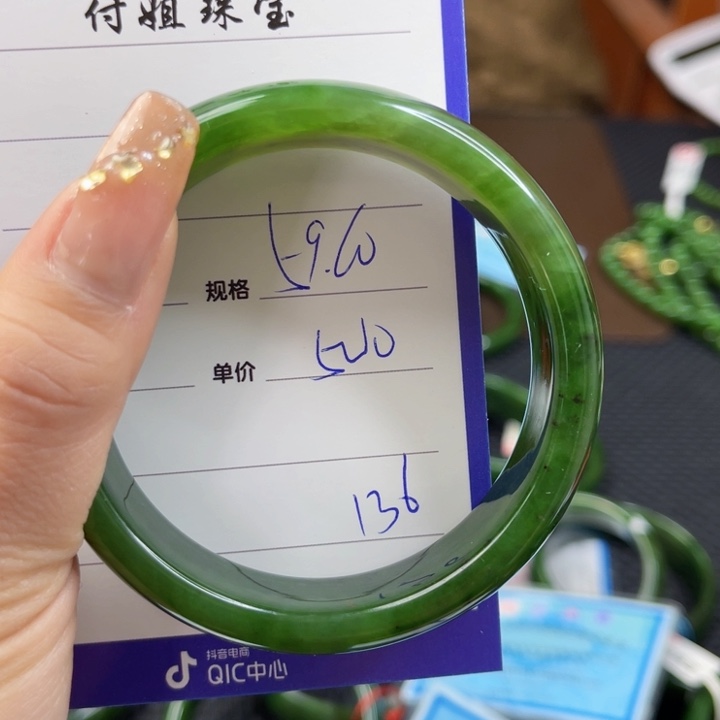 【闪购商品】和田玉（碧玉）手镯未镶嵌