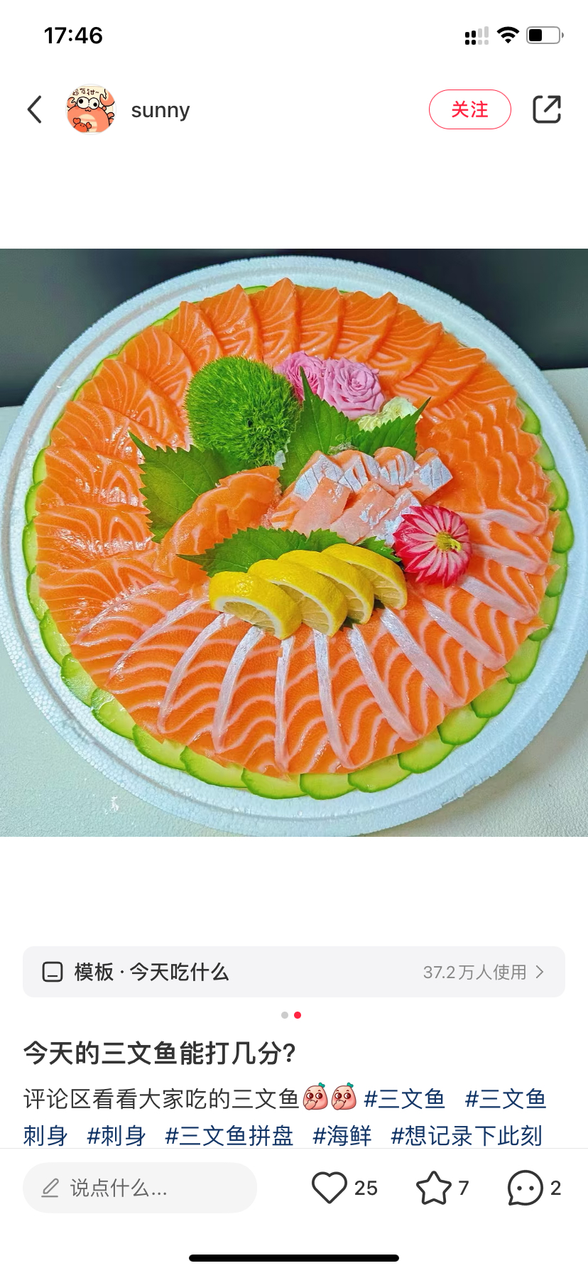 三文鱼半肉半腩拼盘