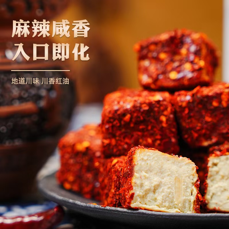 【买一送一】豆腐乳下饭菜调味料四川麻辣豆腐乳香辣霉豆腐传统特产