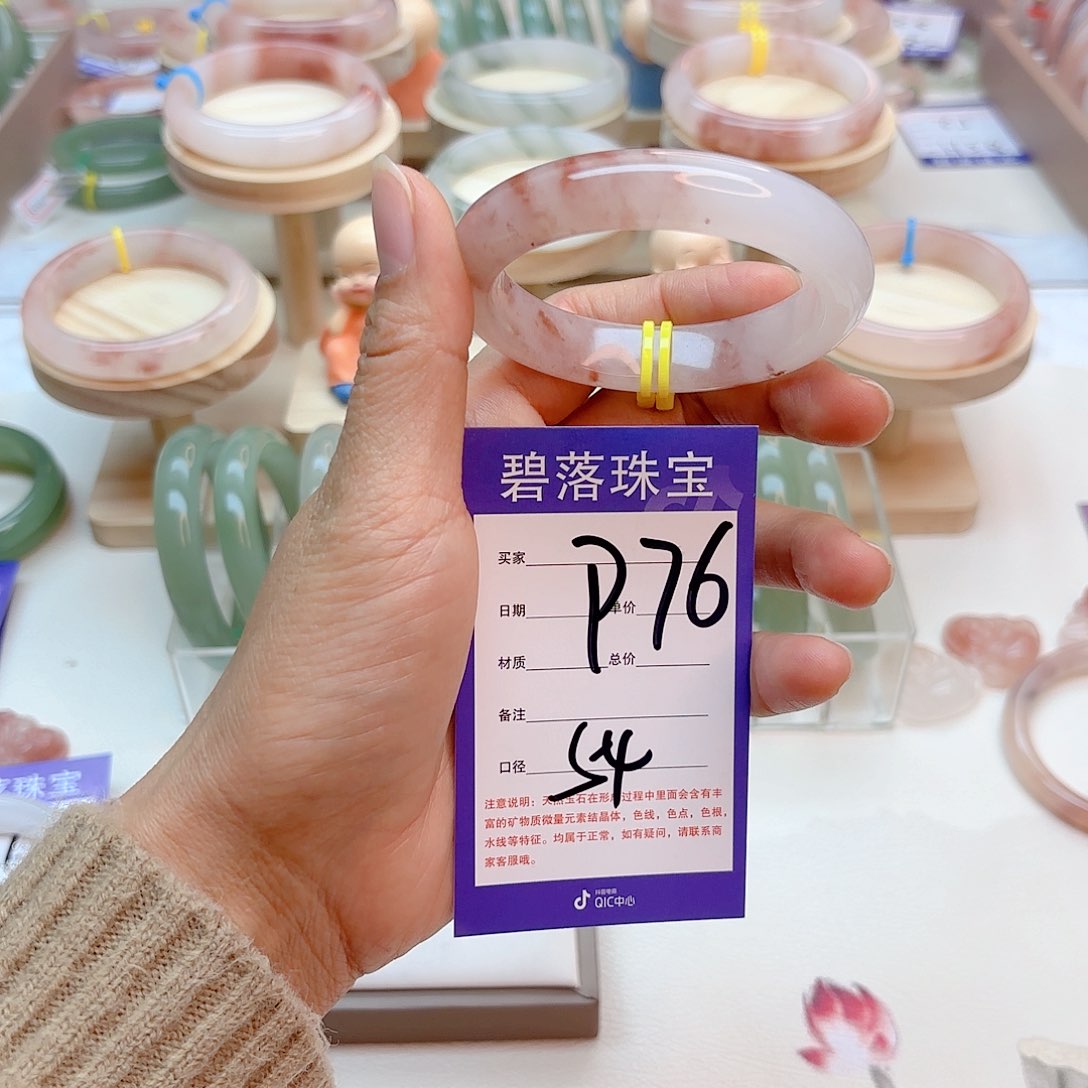 石英质玉手镯未镶嵌