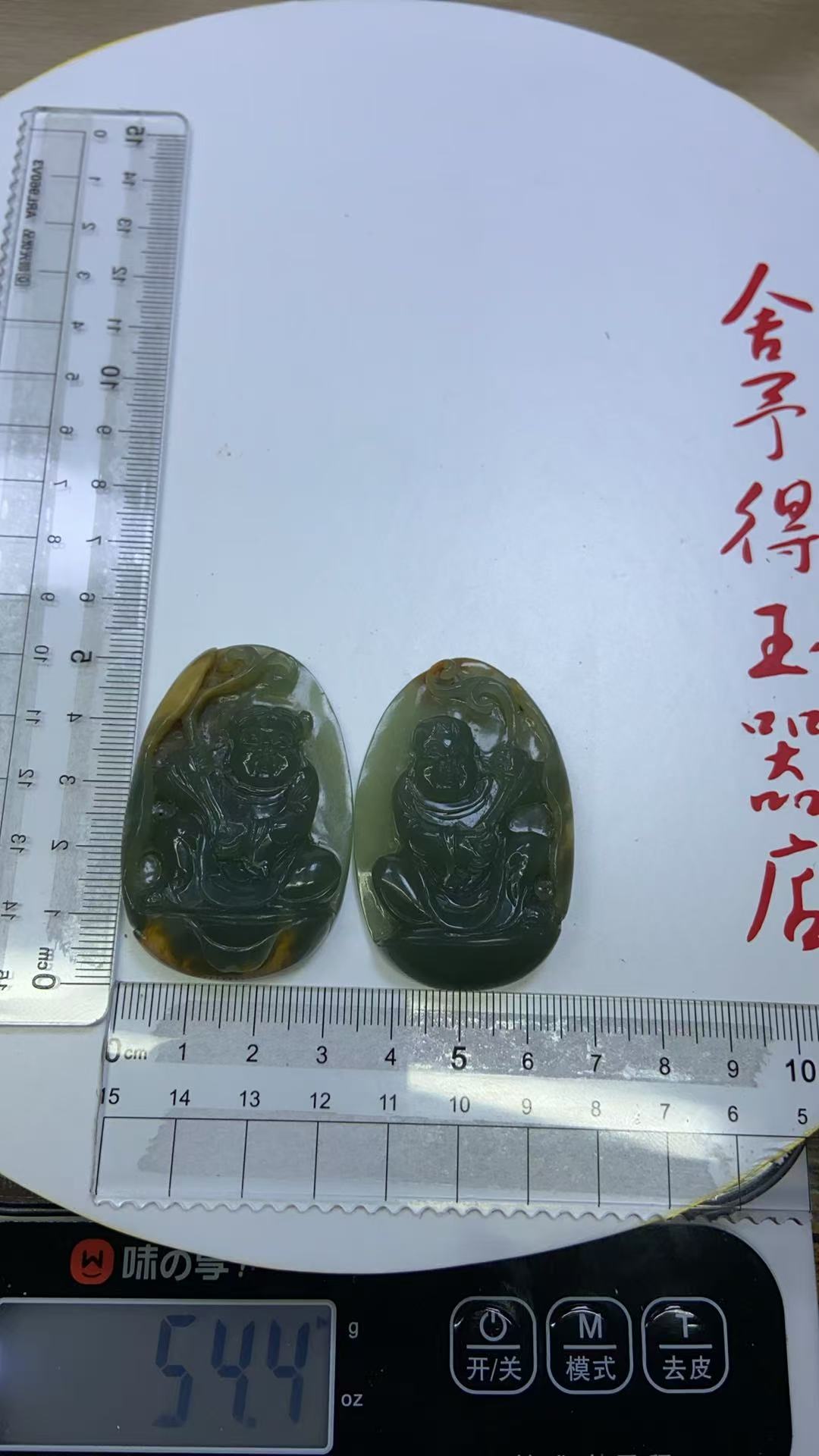 析木河磨玉金童玉女挂件