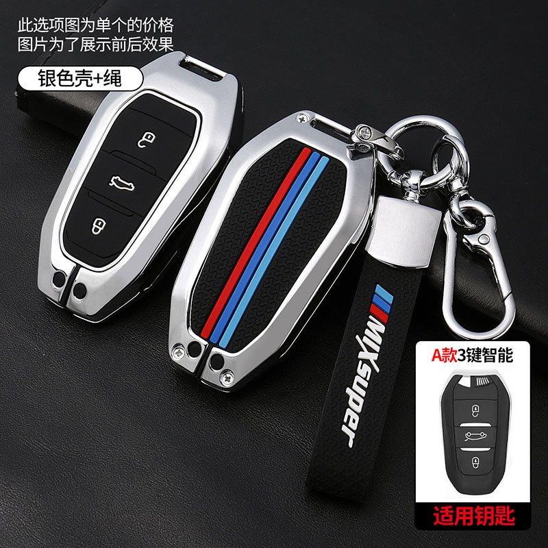 25-东风标致钥匙套308车301男408包308s壳3008扣2008标志508专用