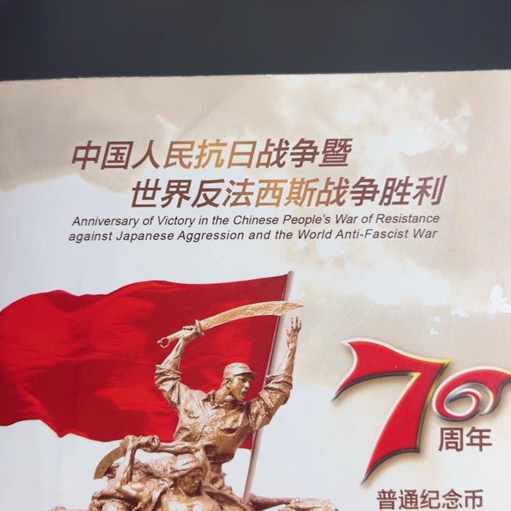 其他普通金属点一三冠13111111